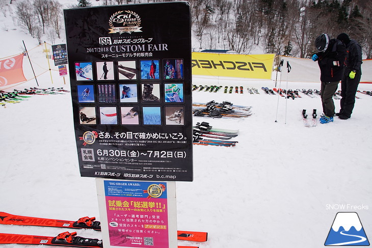札幌国際スキー場 ICIスキーアカデミー『須川尚樹スペシャルレッスン』開催！
